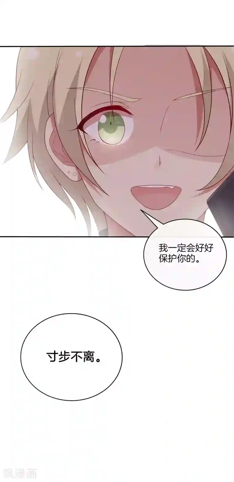 男神恋爱系统第69话 辣眼睛的林棠