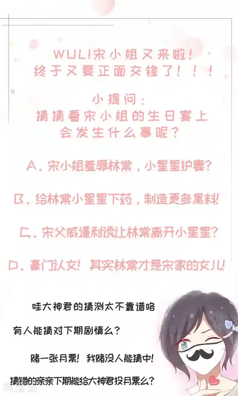 谭下镇人在深圳当官第69话 辣眼睛的林棠