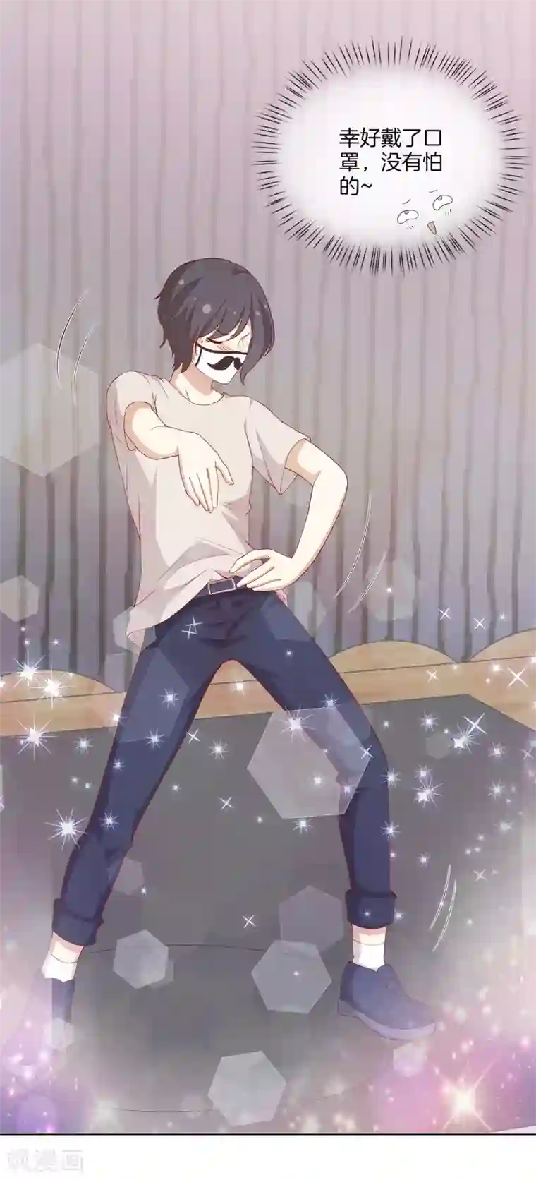 男神恋爱系统第69话 辣眼睛的林棠