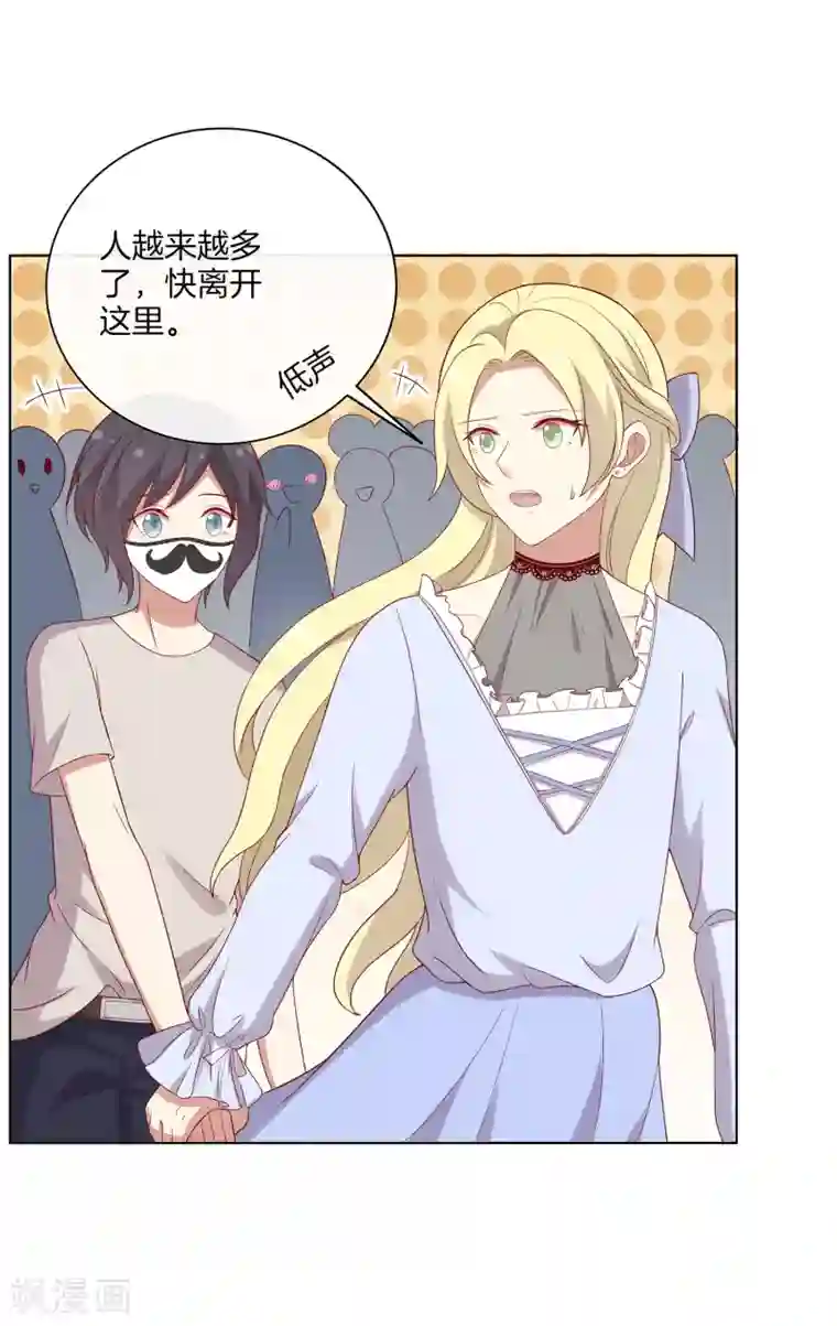 男神恋爱系统第69话 辣眼睛的林棠