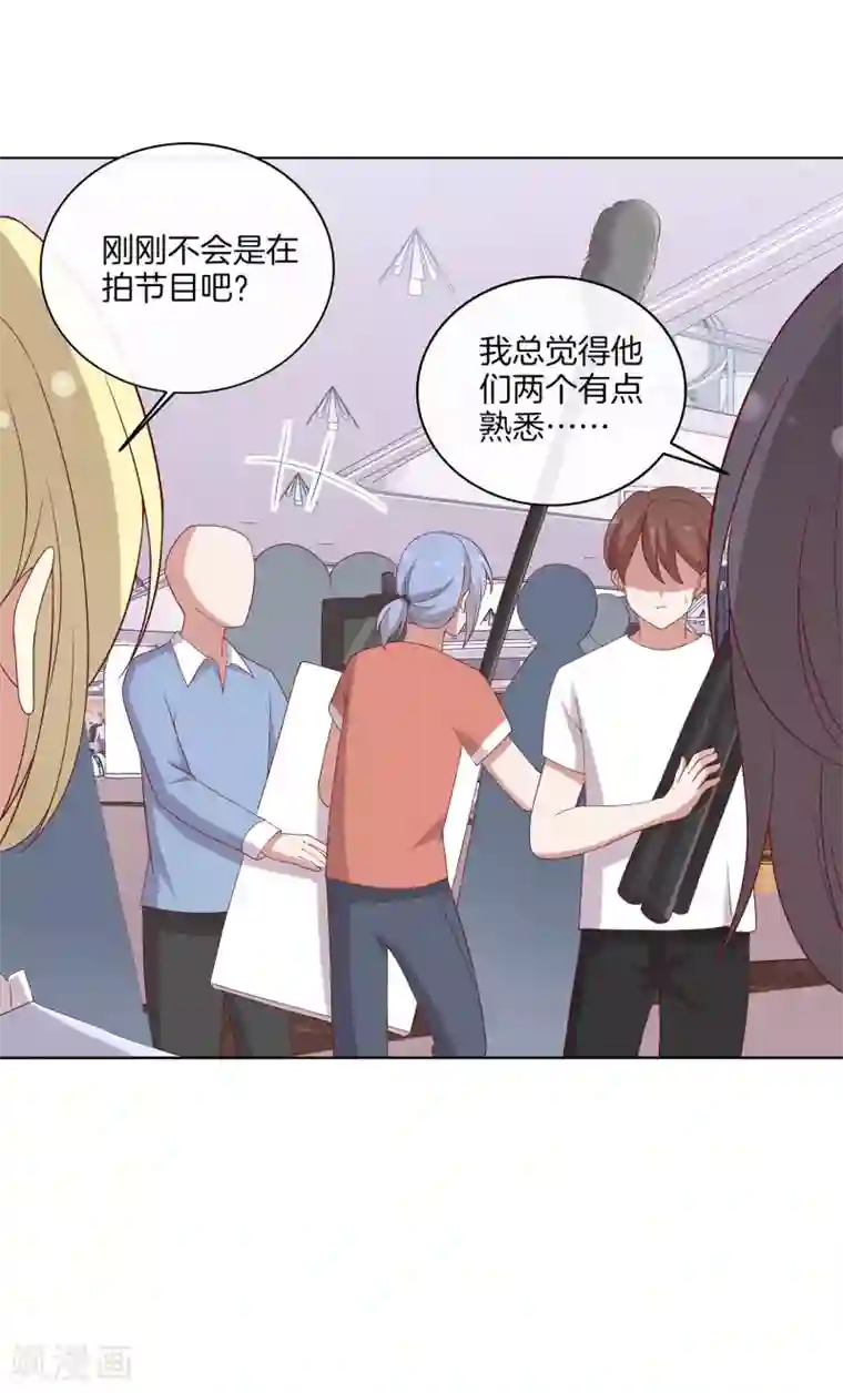 男神恋爱系统第69话 辣眼睛的林棠