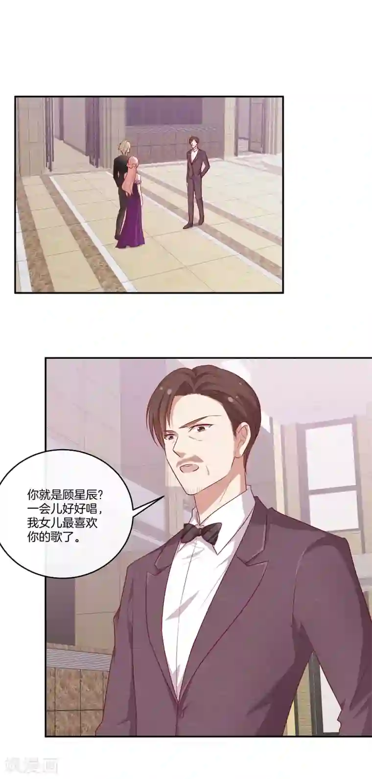 男神恋爱系统第70话 生日宴