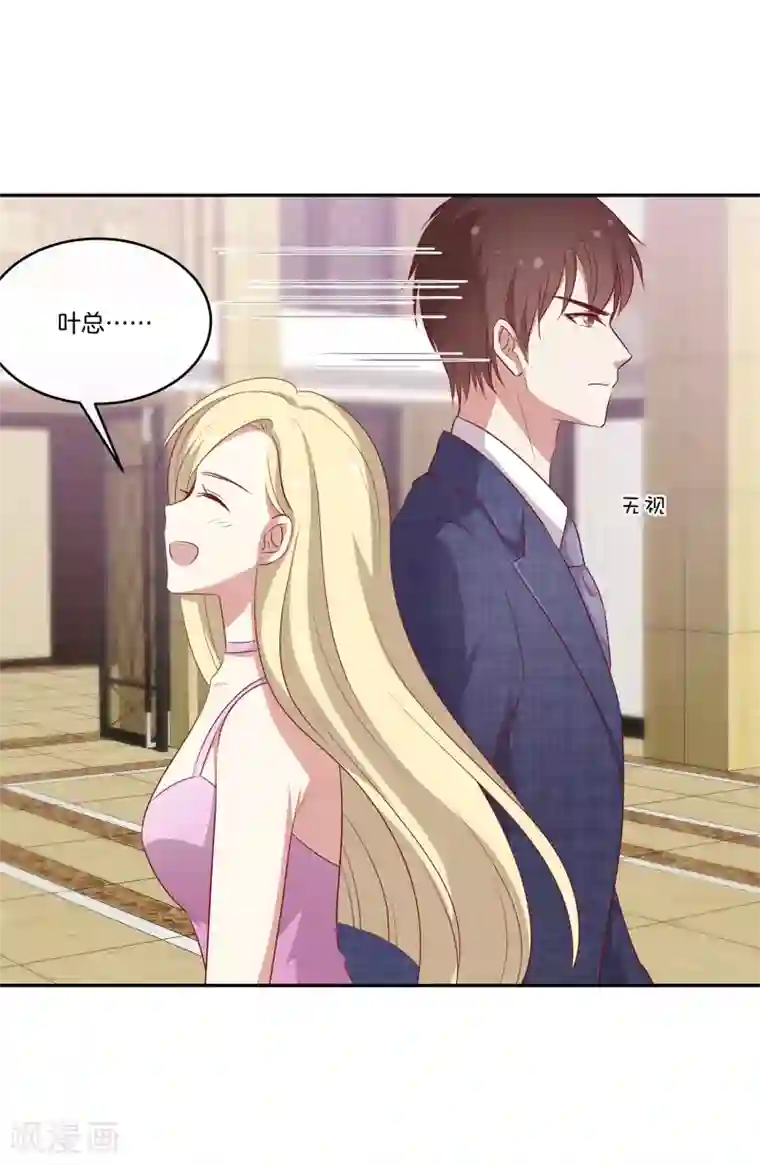 男神恋爱系统第70话 生日宴