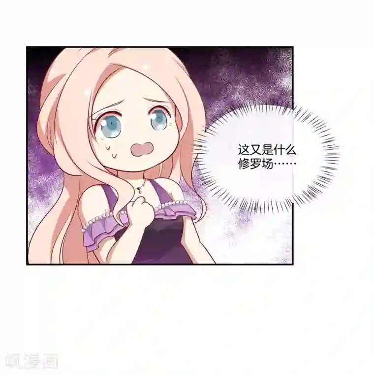 男神恋爱系统第70话 生日宴