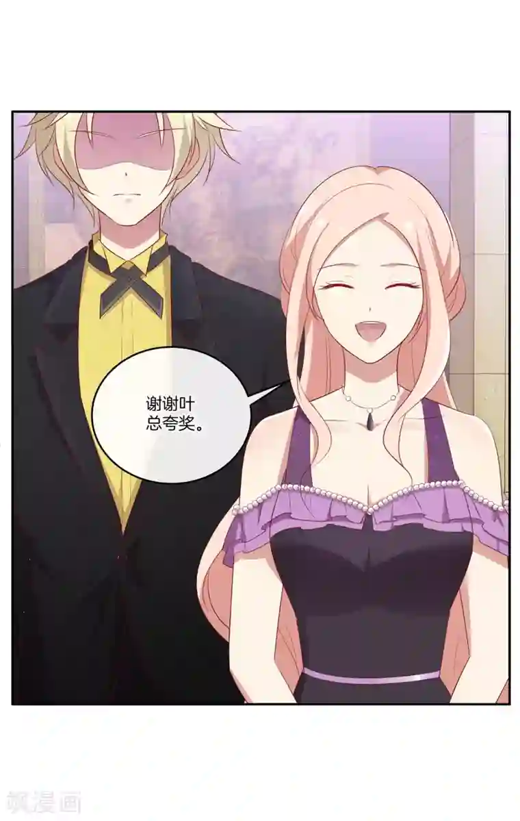 男神恋爱系统第70话 生日宴