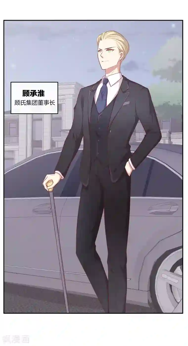 男神恋爱系统第70话 生日宴