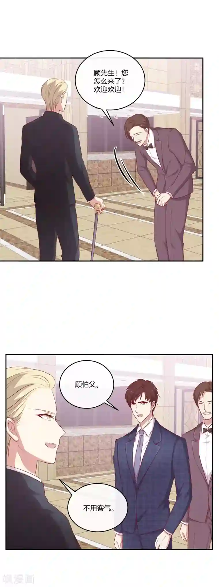 男神恋爱系统第70话 生日宴