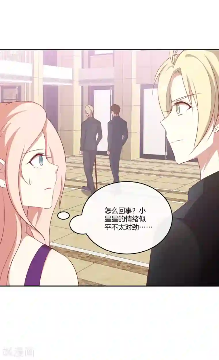 男神恋爱系统第70话 生日宴