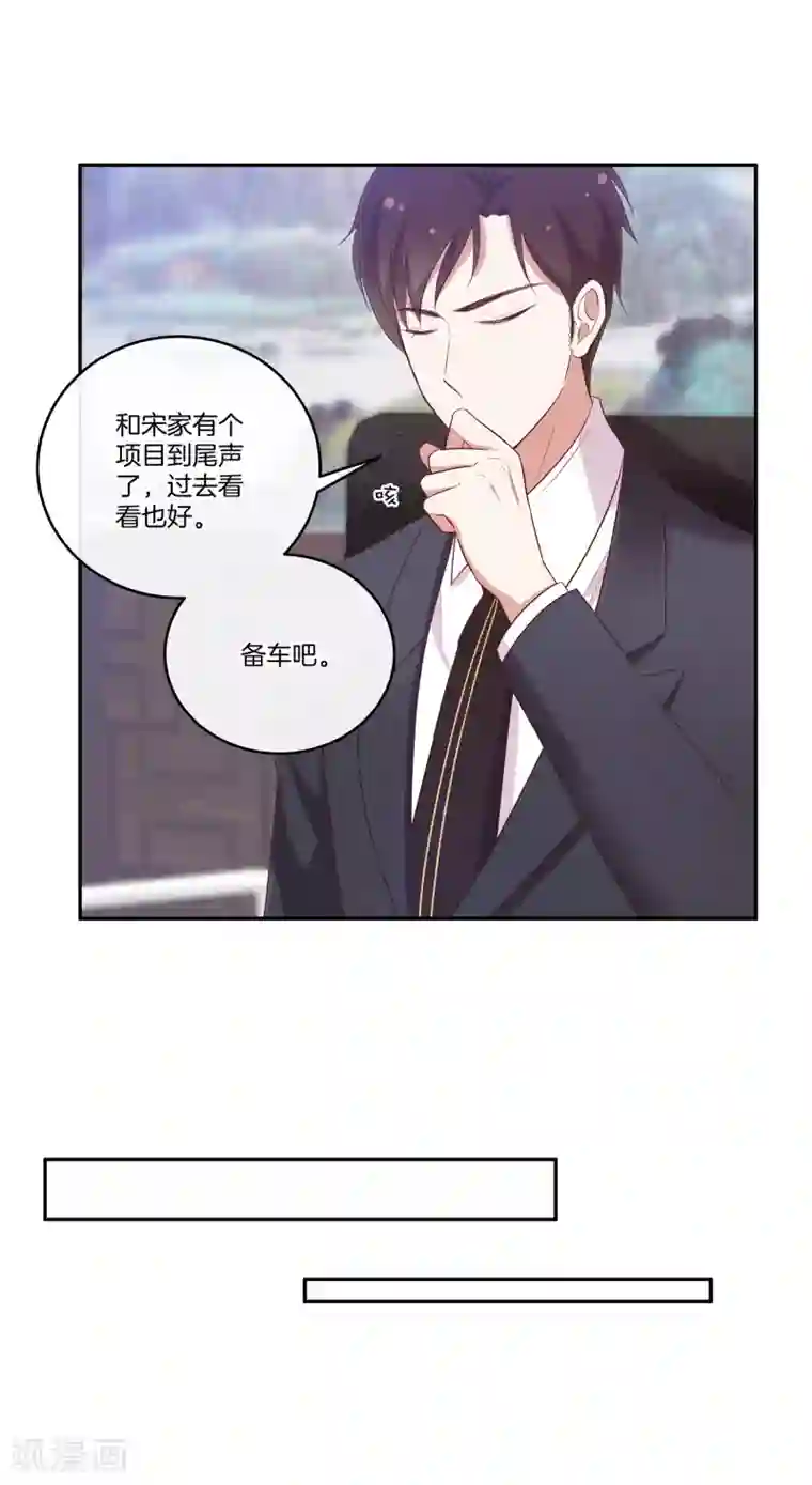 男神恋爱系统第70话 生日宴