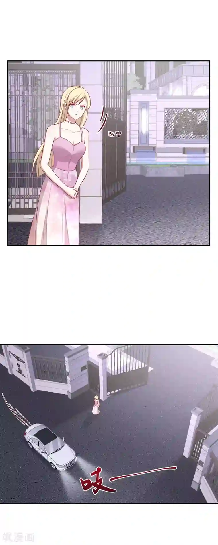 男神恋爱系统第70话 生日宴