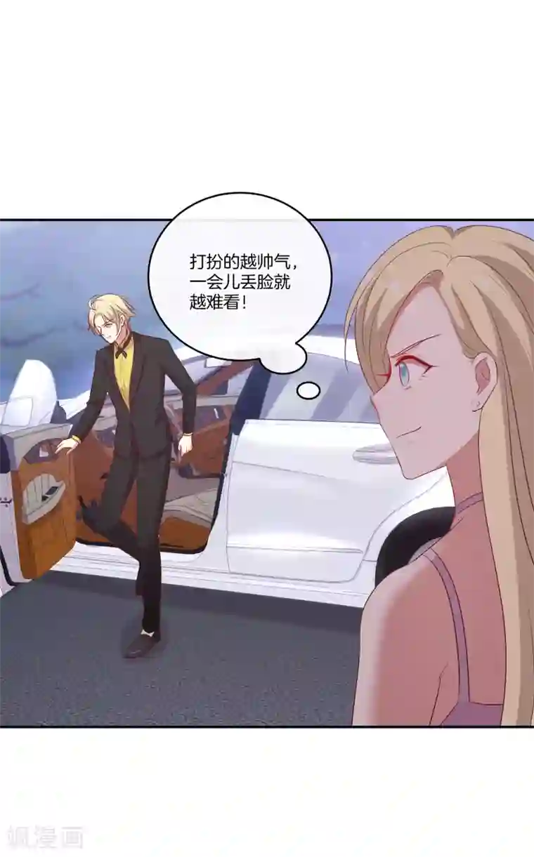 男神恋爱系统第70话 生日宴