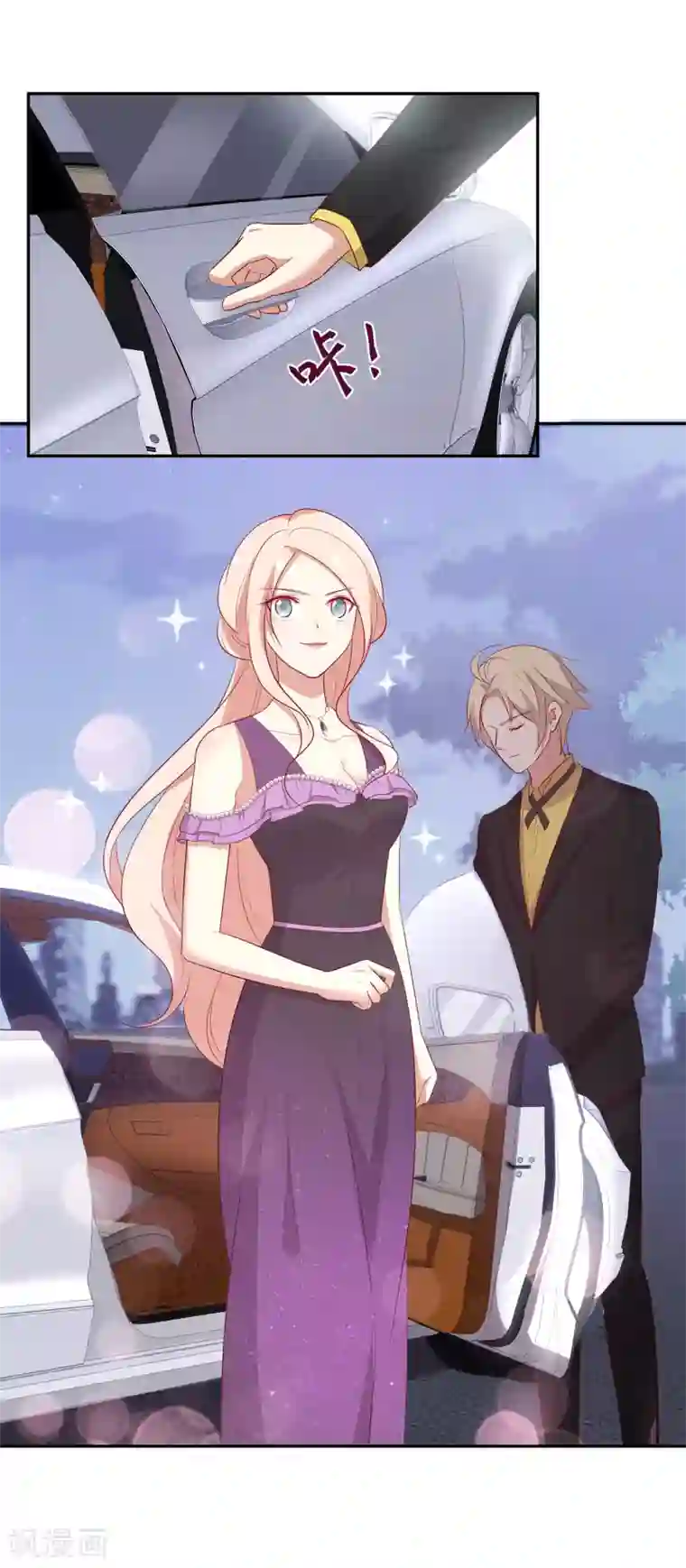 男神恋爱系统第70话 生日宴