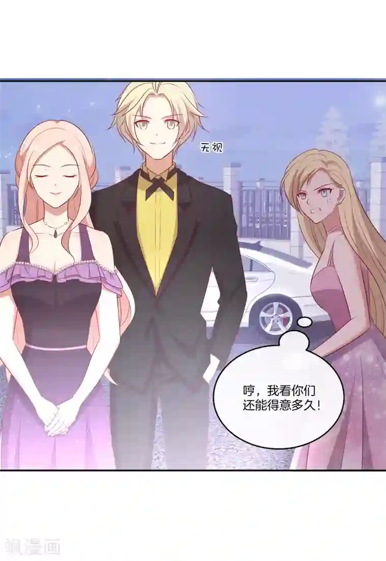 男神恋爱系统第70话 生日宴