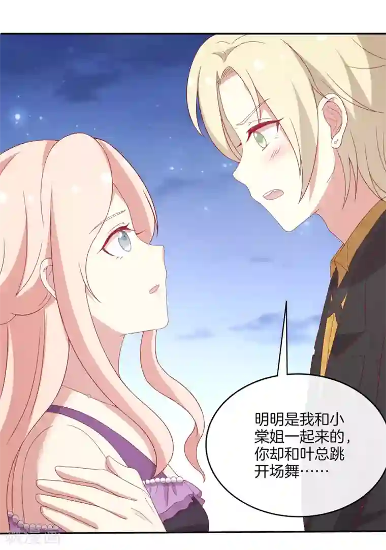 男神恋爱系统第71话 星空下的漫舞