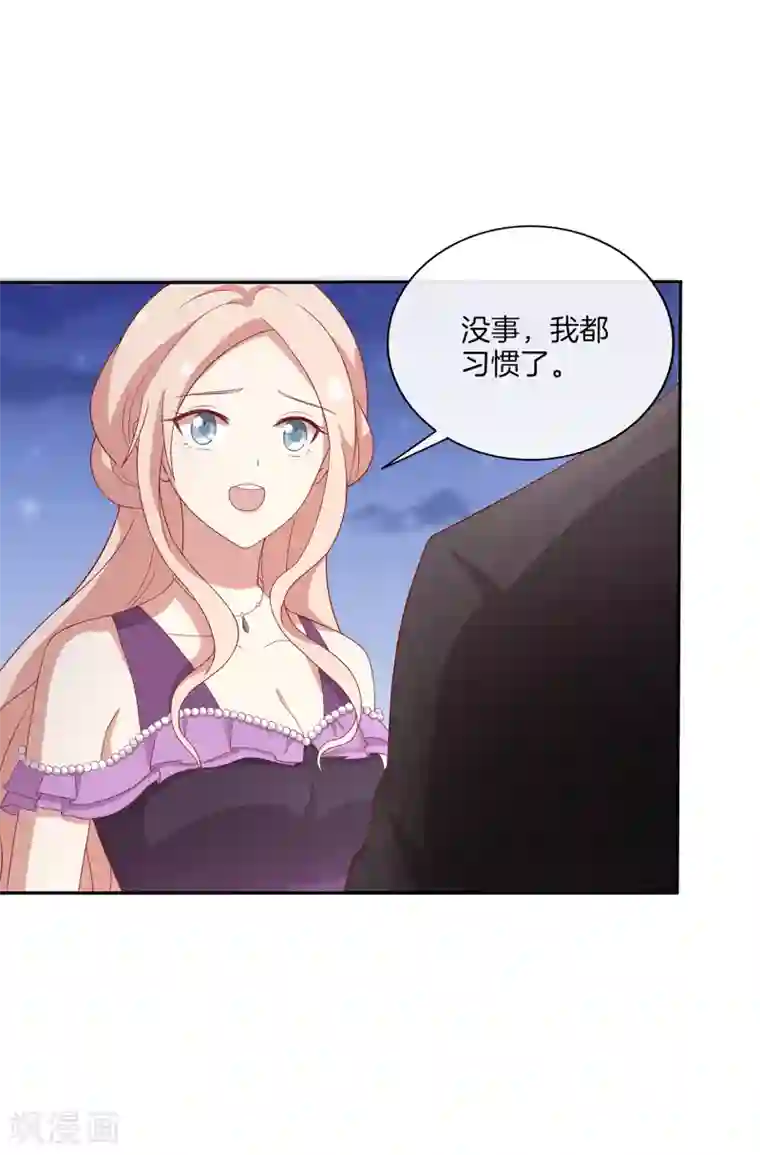 男神恋爱系统第71话 星空下的漫舞