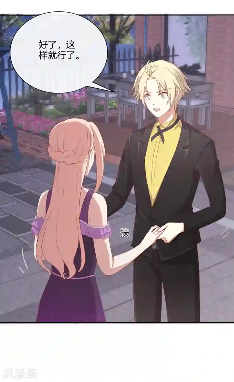 男神恋爱系统第71话 星空下的漫舞