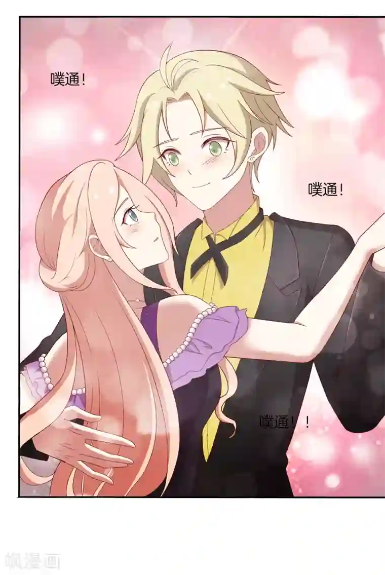 男神恋爱系统第71话 星空下的漫舞