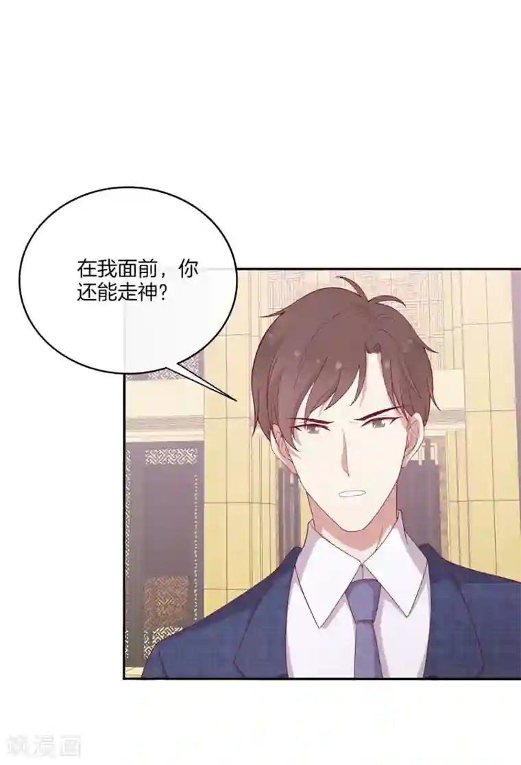 男神恋爱系统第71话 星空下的漫舞