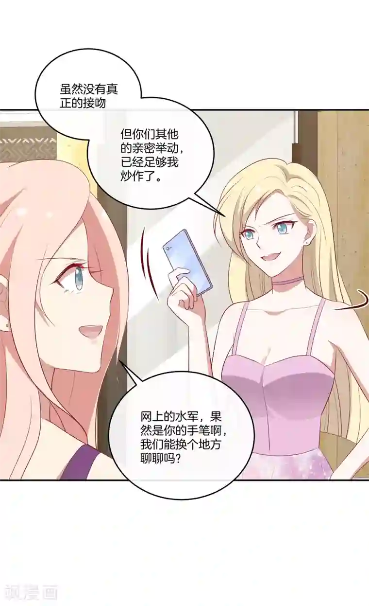 男神恋爱系统第72话 特殊的生日礼物