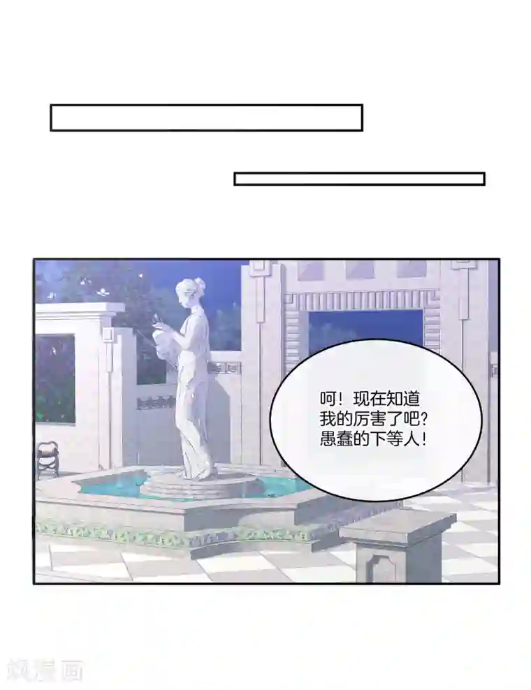 男神恋爱系统第72话 特殊的生日礼物