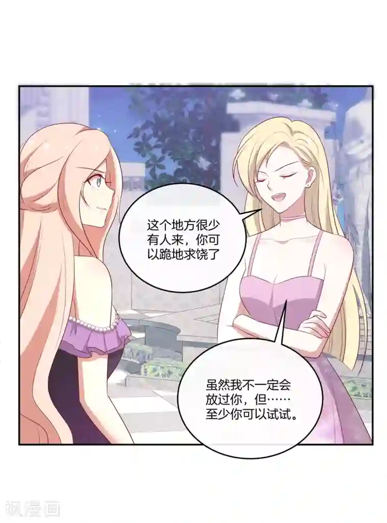 男神恋爱系统第72话 特殊的生日礼物