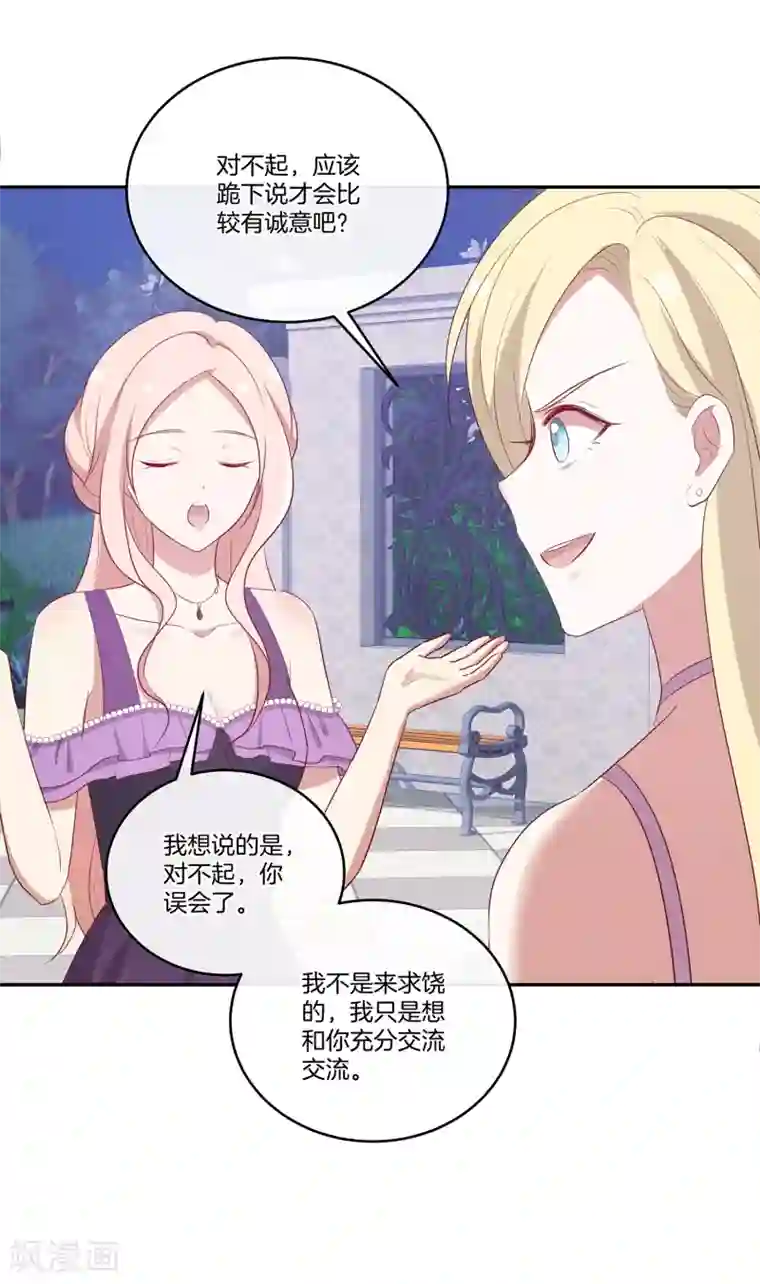 男神恋爱系统第72话 特殊的生日礼物