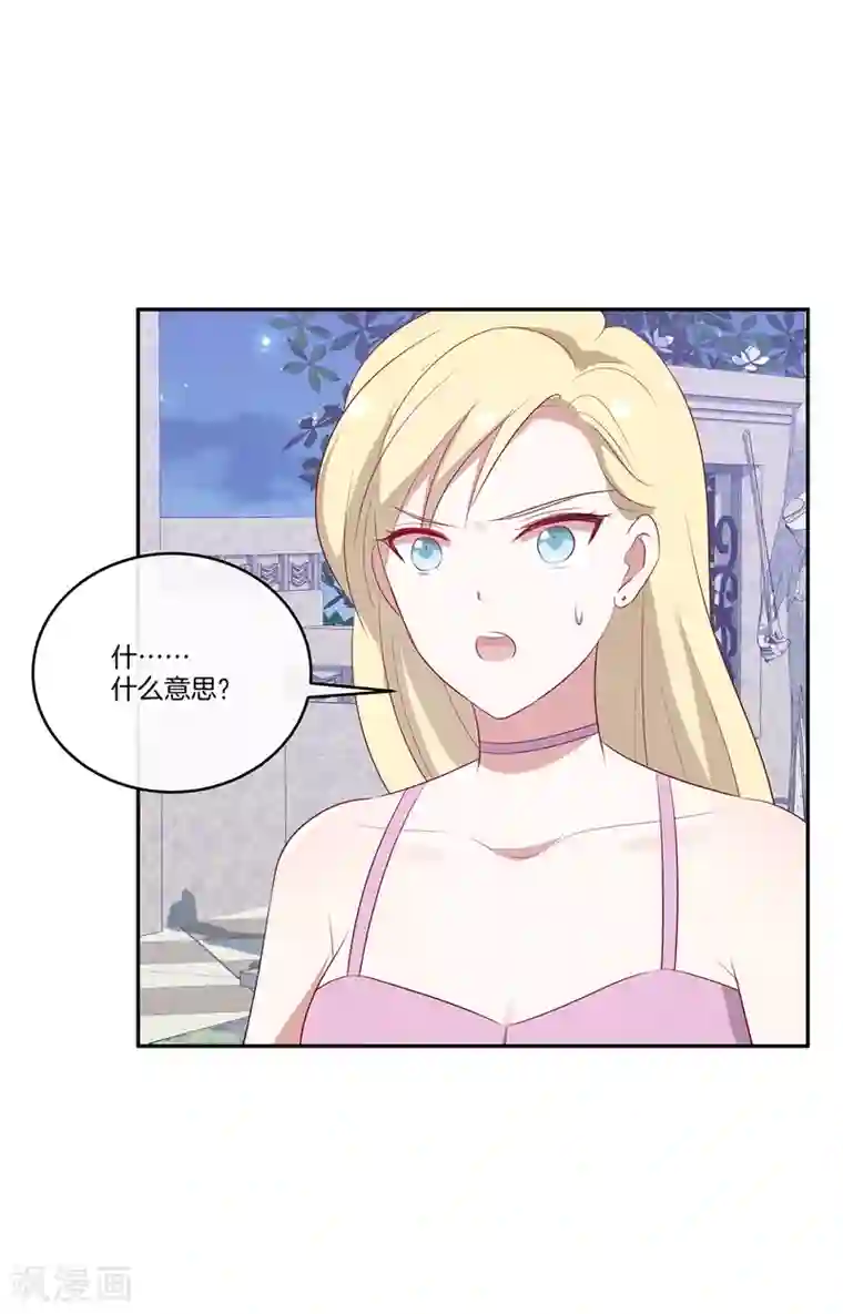 男神恋爱系统第72话 特殊的生日礼物