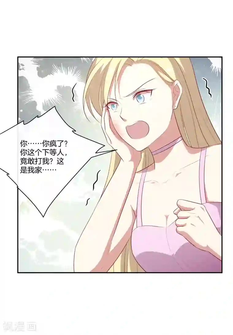 男神恋爱系统第72话 特殊的生日礼物