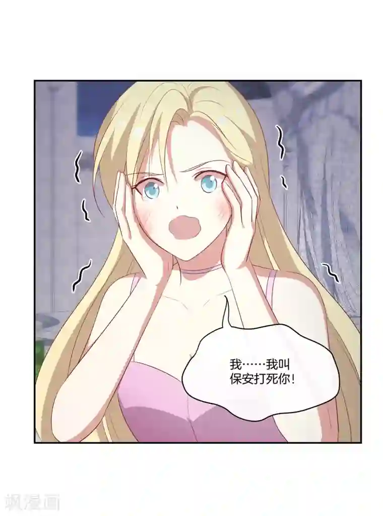 男神恋爱系统第72话 特殊的生日礼物