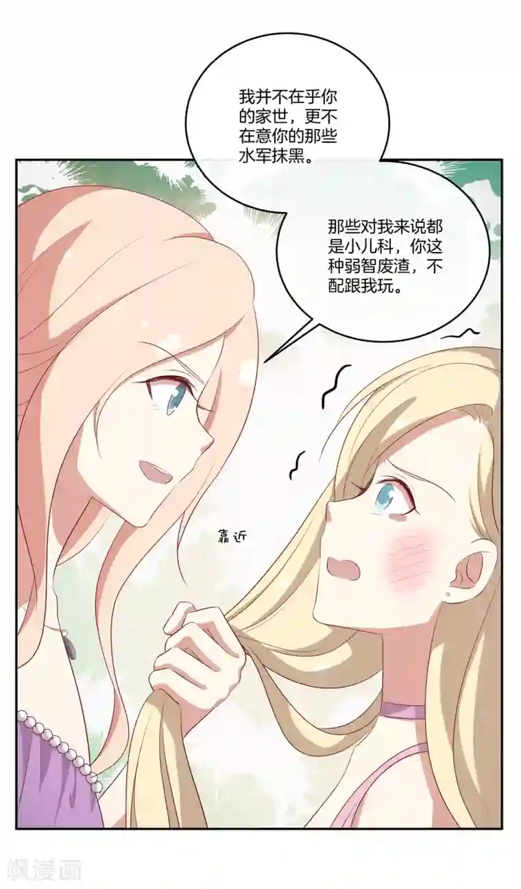 男神恋爱系统第72话 特殊的生日礼物