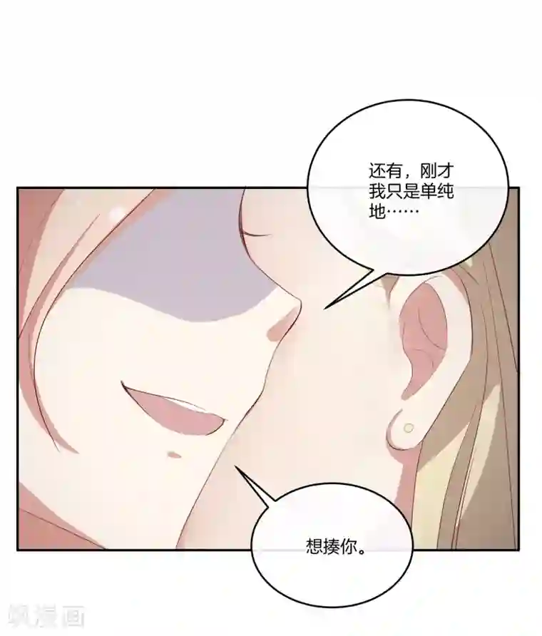 男神恋爱系统第72话 特殊的生日礼物