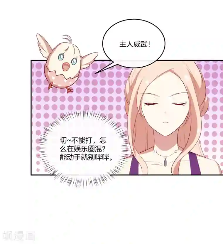 男神恋爱系统第72话 特殊的生日礼物