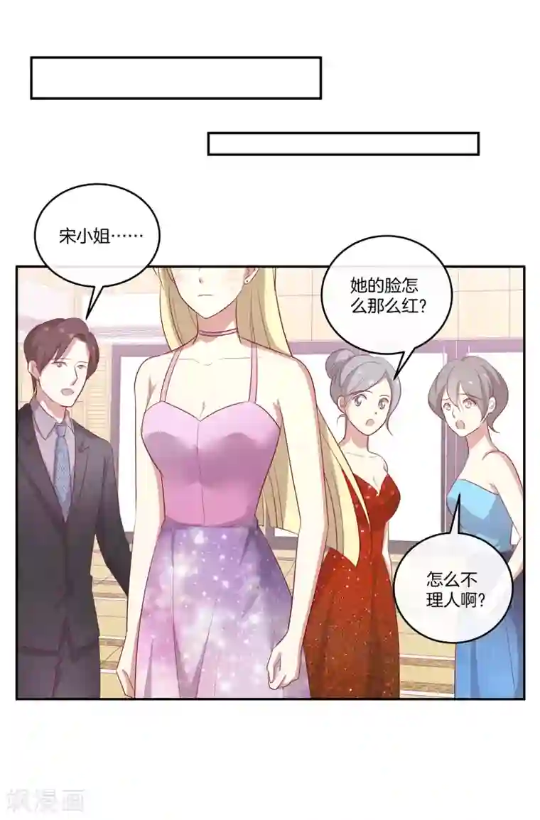 男神恋爱系统第72话 特殊的生日礼物