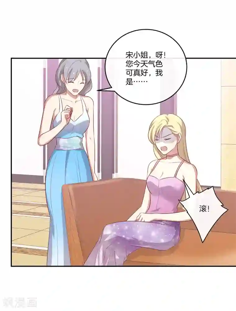 男神恋爱系统第72话 特殊的生日礼物