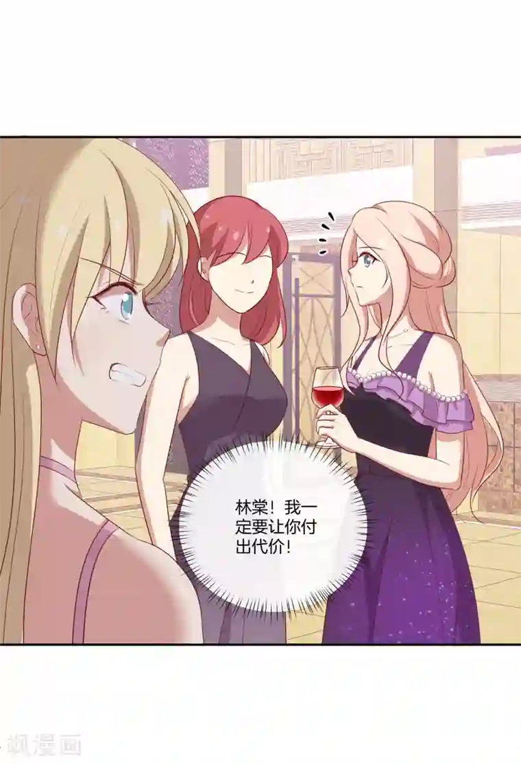 男神恋爱系统第72话 特殊的生日礼物