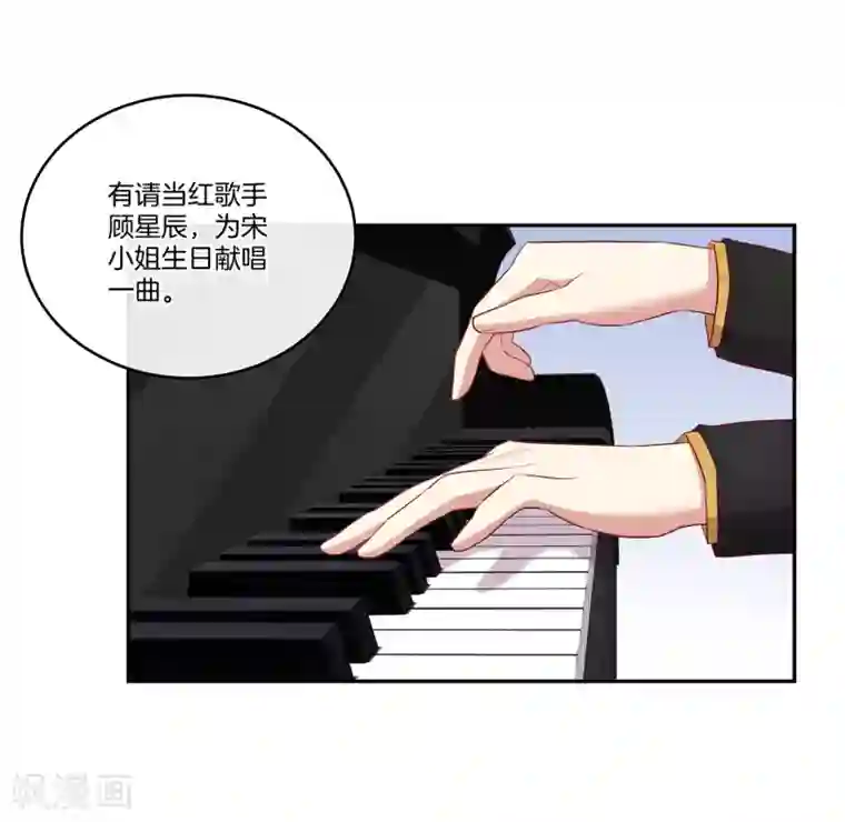 男神恋爱系统第72话 特殊的生日礼物