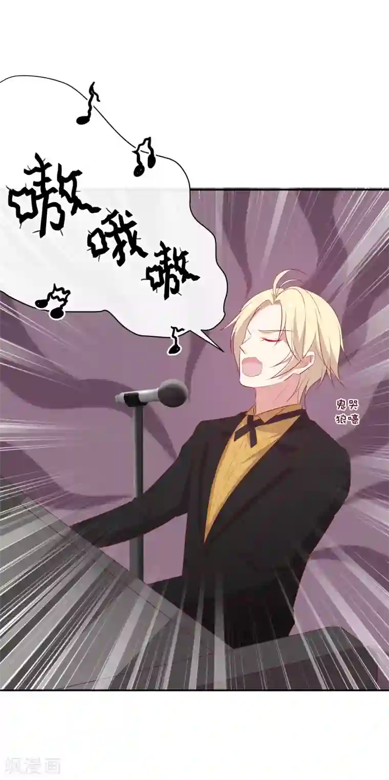 男神恋爱系统第72话 特殊的生日礼物