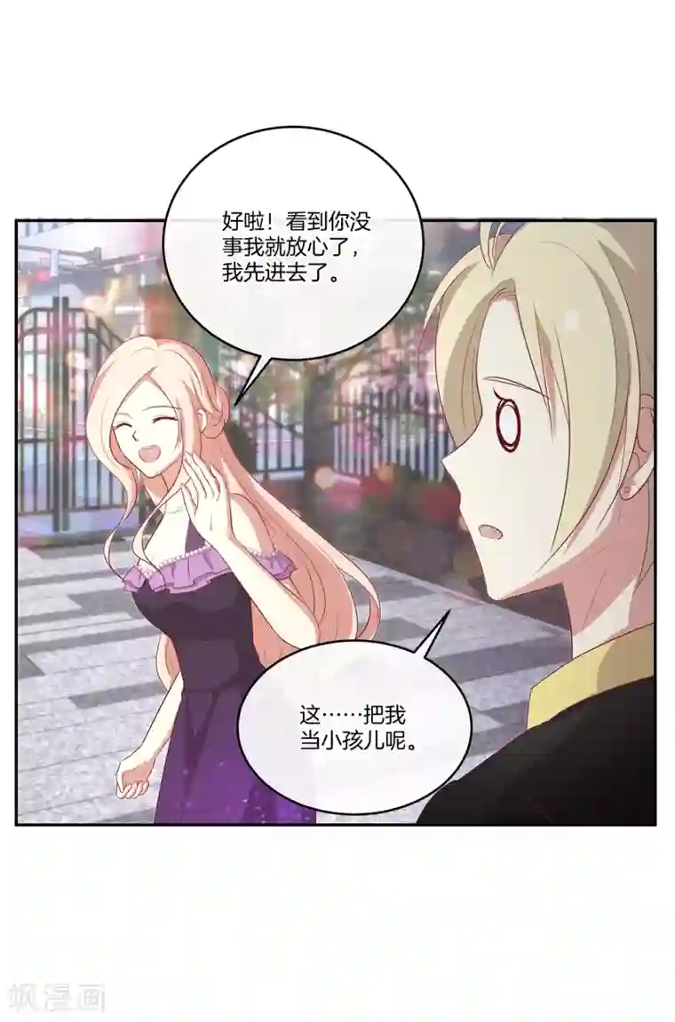 男神恋爱系统第72话 特殊的生日礼物