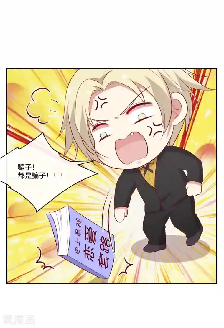 男神恋爱系统第72话 特殊的生日礼物