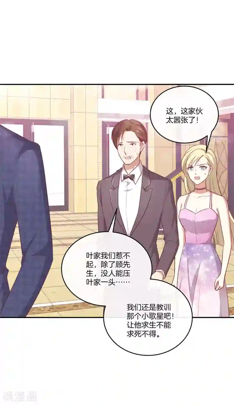 男神恋爱系统第73话 逆转