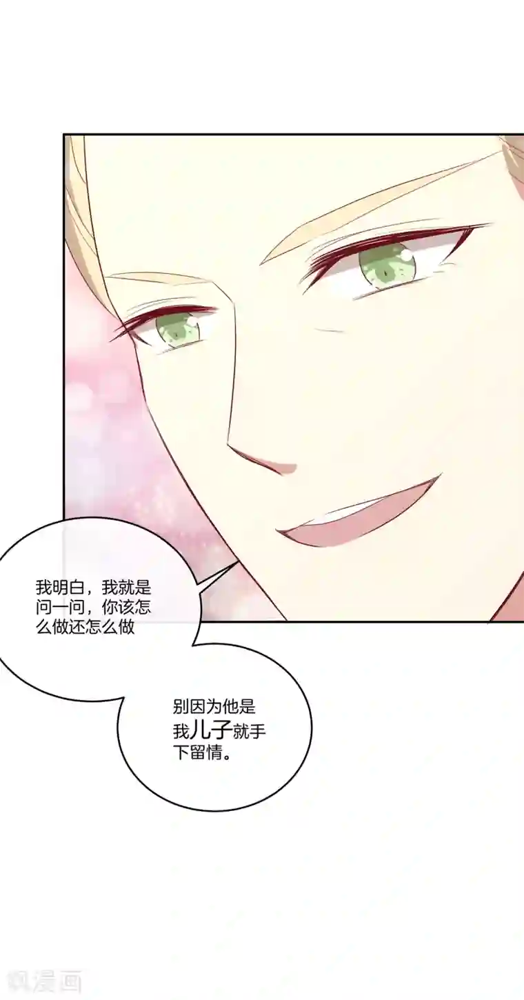 男神恋爱系统第73话 逆转