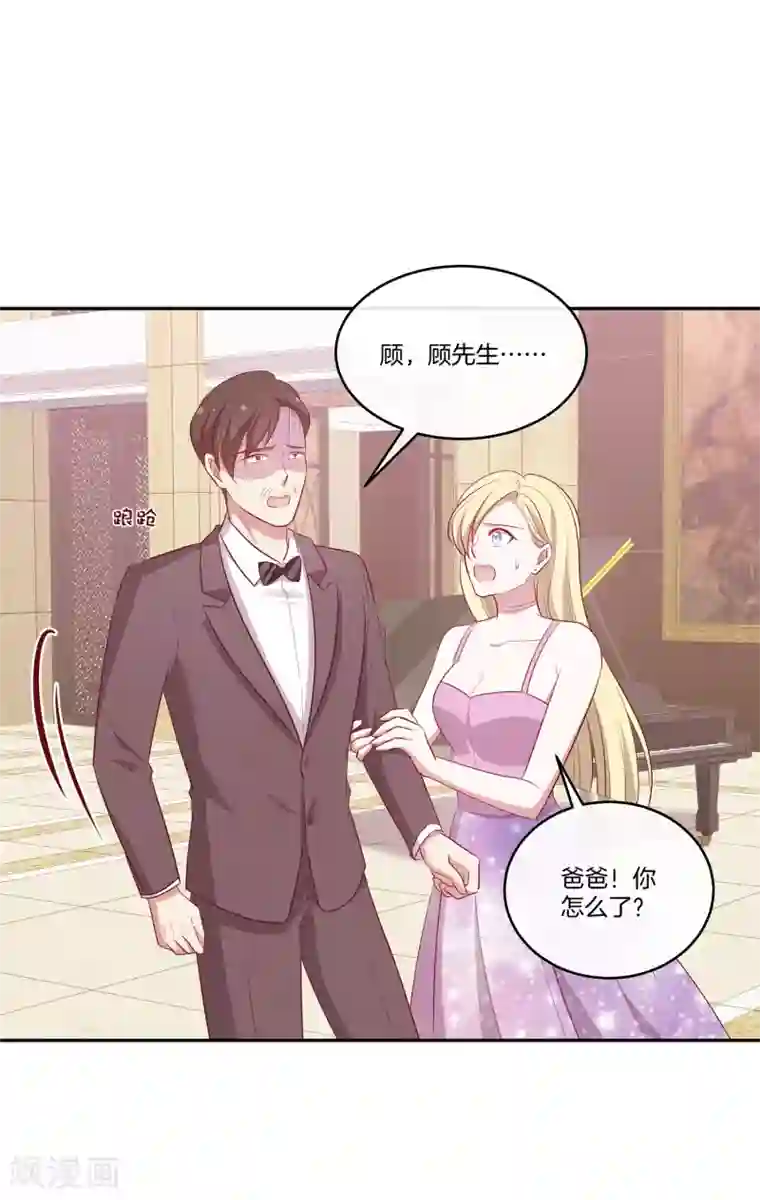 男神恋爱系统第73话 逆转