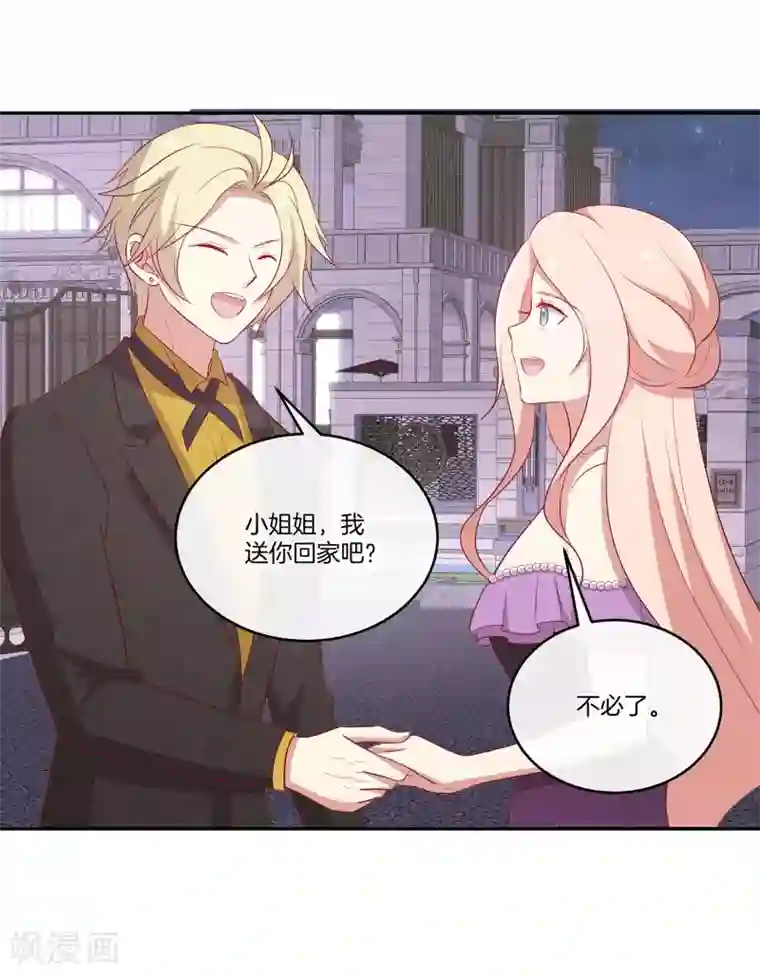 男神恋爱系统第73话 逆转