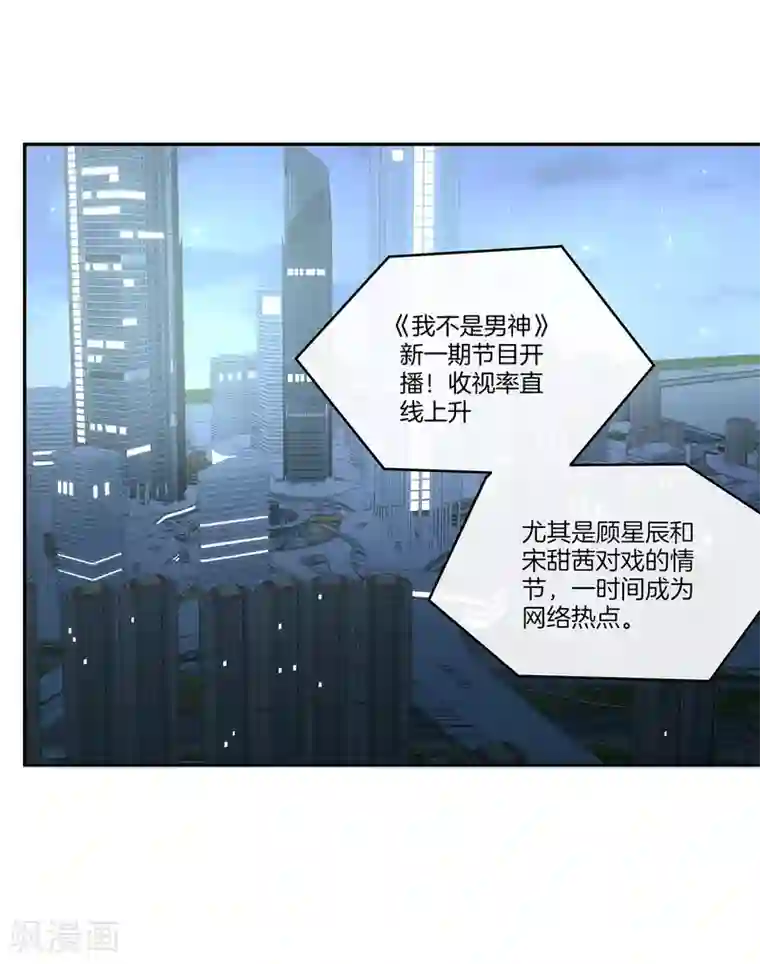 男神恋爱系统第73话 逆转