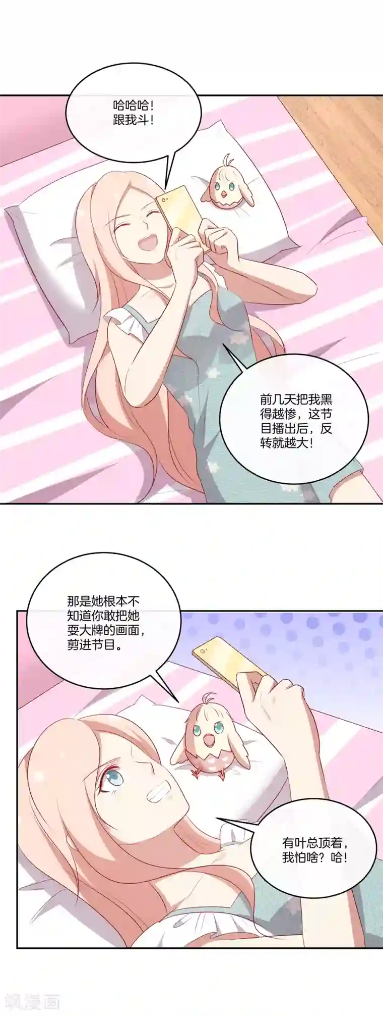 男神恋爱系统第73话 逆转