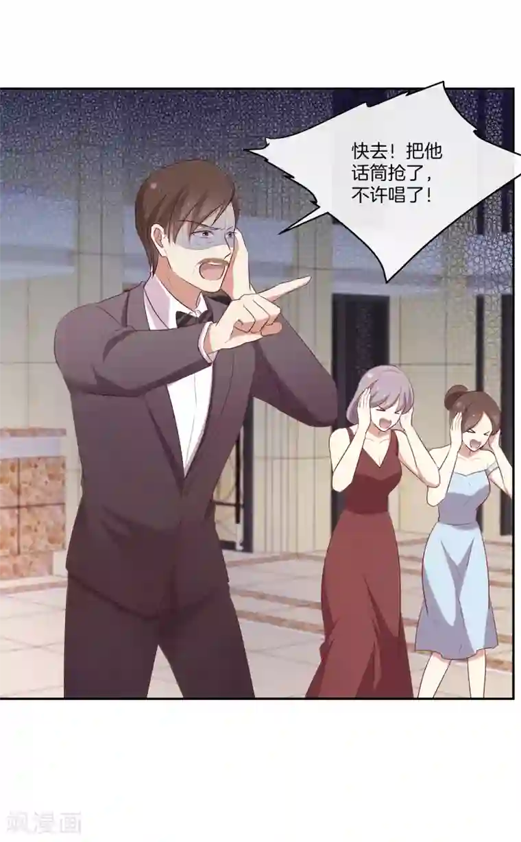 男神恋爱系统第73话 逆转