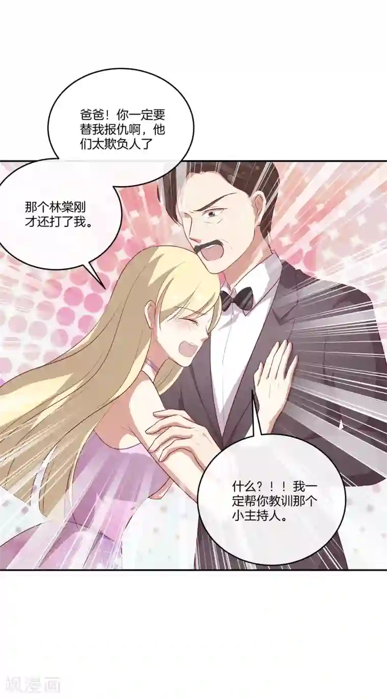 男神恋爱系统第73话 逆转