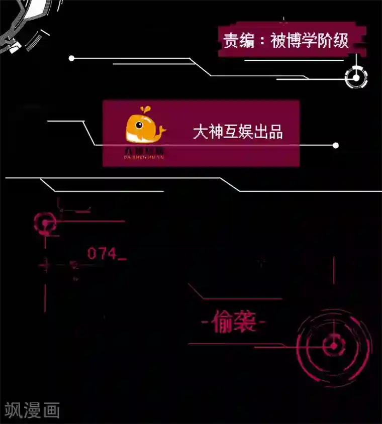 男神恋爱系统第74话 偷袭