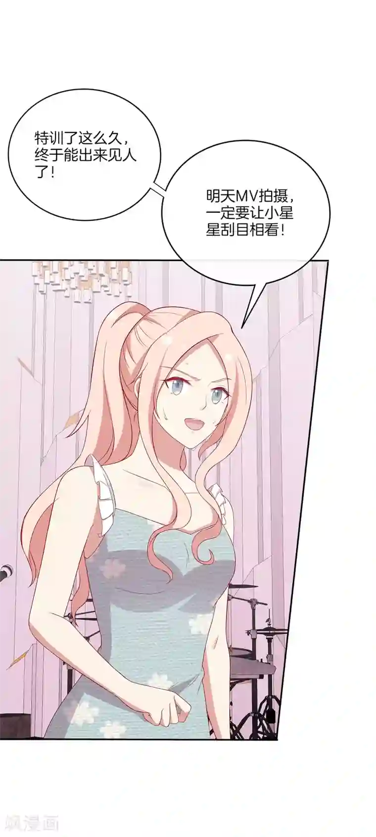 男神恋爱系统第74话 偷袭