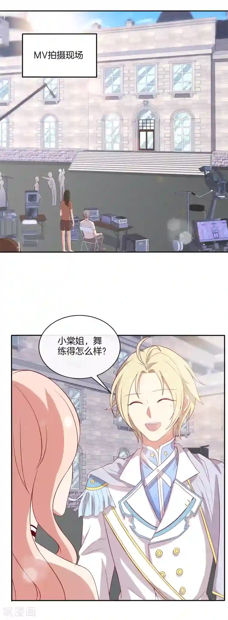 男神恋爱系统第74话 偷袭